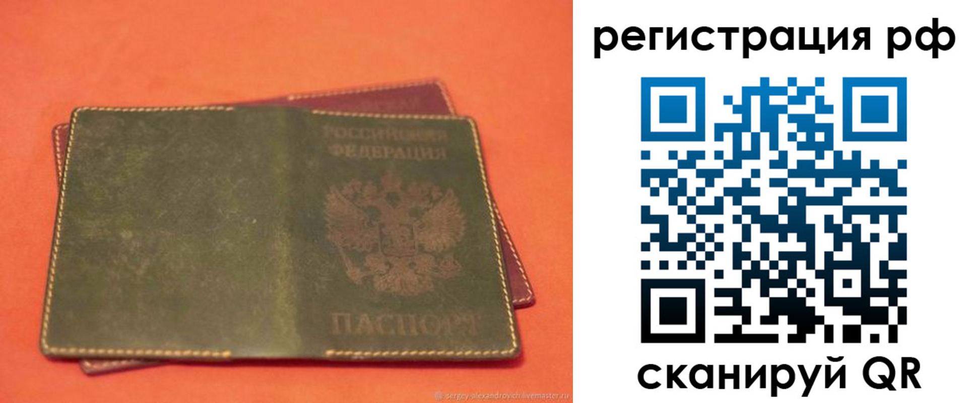 прописка в квартире в Самаре