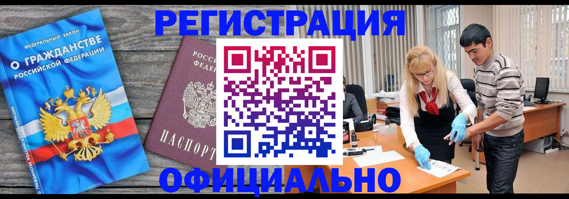 временная регистрация собственник в Самаре