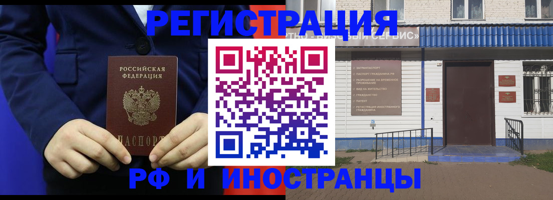 временная прописка в Самаре