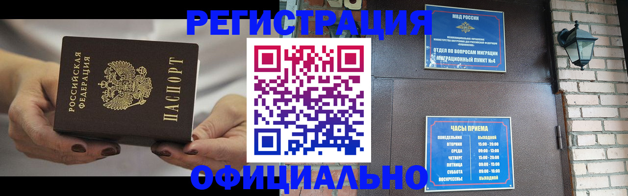 где прописаться в Самаре