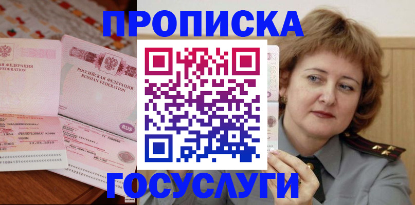 временная регистрация госуслуги в Самаре