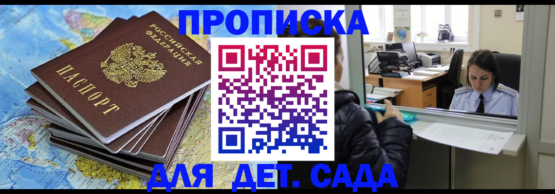 временная регистрация в Самаре