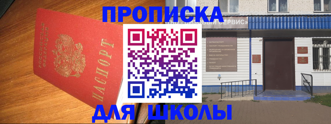 временная регистрация адрес в Самаре