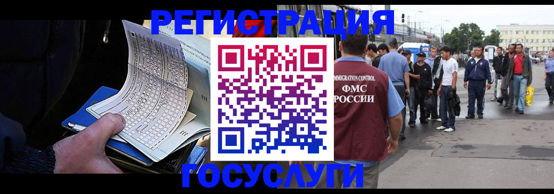 временная регистрация госуслуги в Самаре